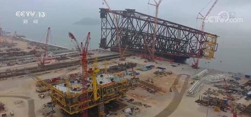 亞洲第一深水導管架平臺"海基一號"投產 我國深海油氣勘探開發加速推進
