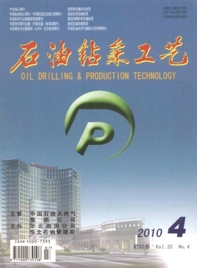 石油鉆采工藝2010年04期-知網閱讀