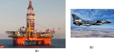 6分 2012年5月9日, 中國海洋石油981 深水鉆井平臺,在南海l500m深的海水下開始鉆探石油,它的最大鉆探水深可達3000m,基本可以覆蓋南海海域.油氣地緣政治沖突,將是中國今后十年與南海周邊國家關系最嚴峻的