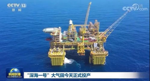 日前,我國自營勘探開發的首個1500米超深水大氣田正式投產