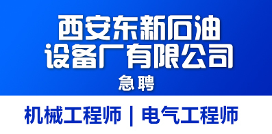 西安招聘網