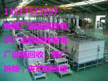 圖 上海電鍍設備回收 電鍍線回收 電鍍廠生產線拆除 上海舊貨回收